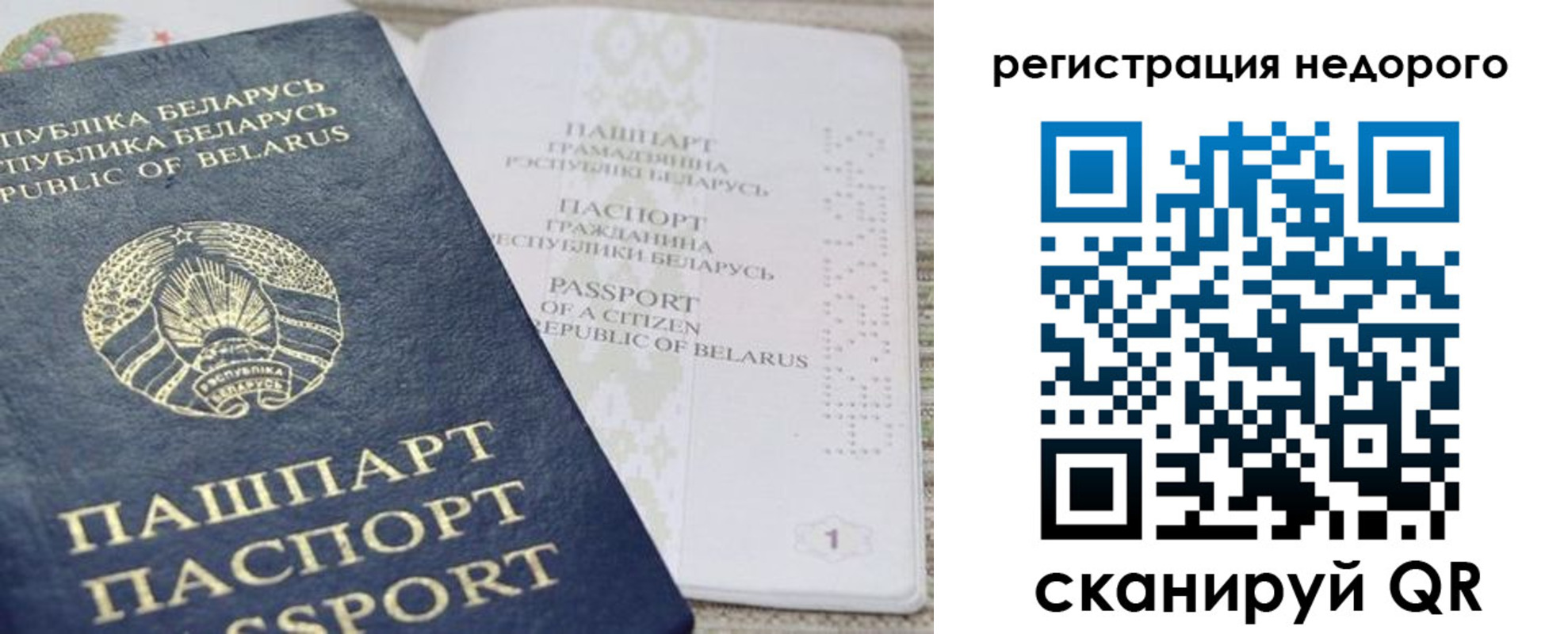 временная регистрация в Киселёвске