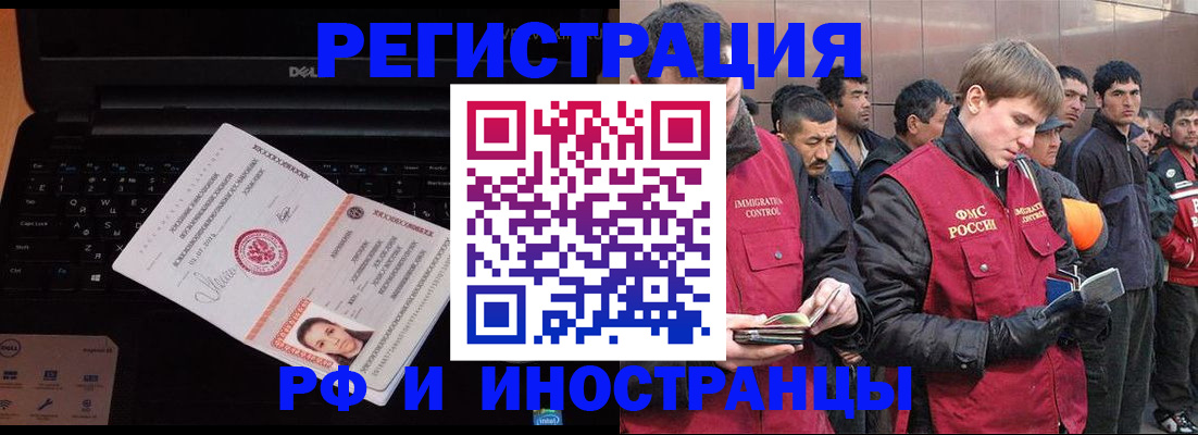 прописка поиск в Киселёвске