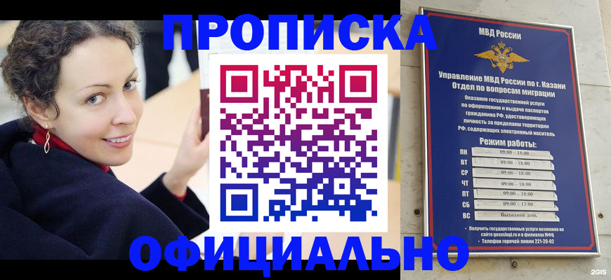 миграционный учет в Киселёвске