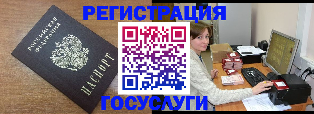прописка регистрация в Киселёвске